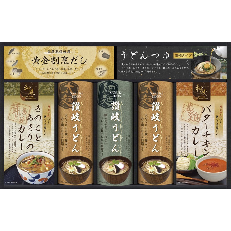 匠風庵 カレーうどんを楽しむ讃岐うどんセット No50 KHF-EJR