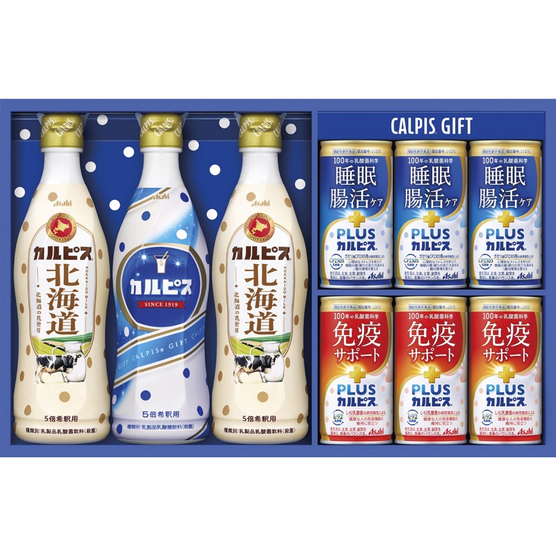 アサヒ飲料 カルピス ギフト CVW30R