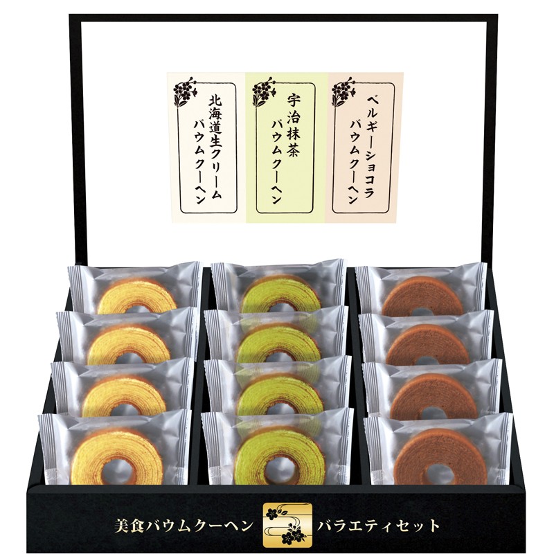匠や本舗 美食バウムクーヘン No20 HRKB-20