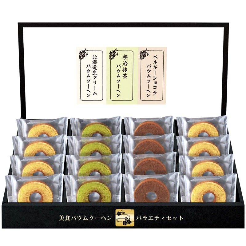 匠や本舗 美食バウムクーヘン No25 HRKB-25