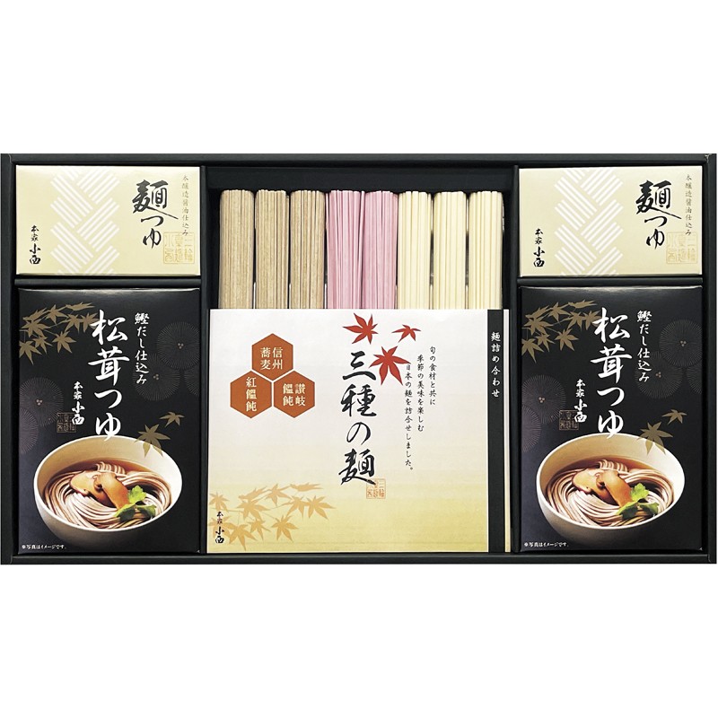 本家小西松茸つゆで食べる麺詰合せ RUS-30C