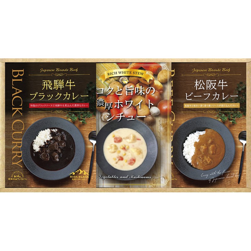 BUONO TAVOLA 銘牛カレー&ホワイトシチューセット No28 HRWC-28
