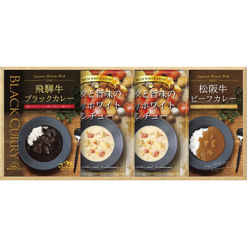 BUONO TAVOLA 銘牛カレー&ホワイトシチューセット No33 HRWC-33