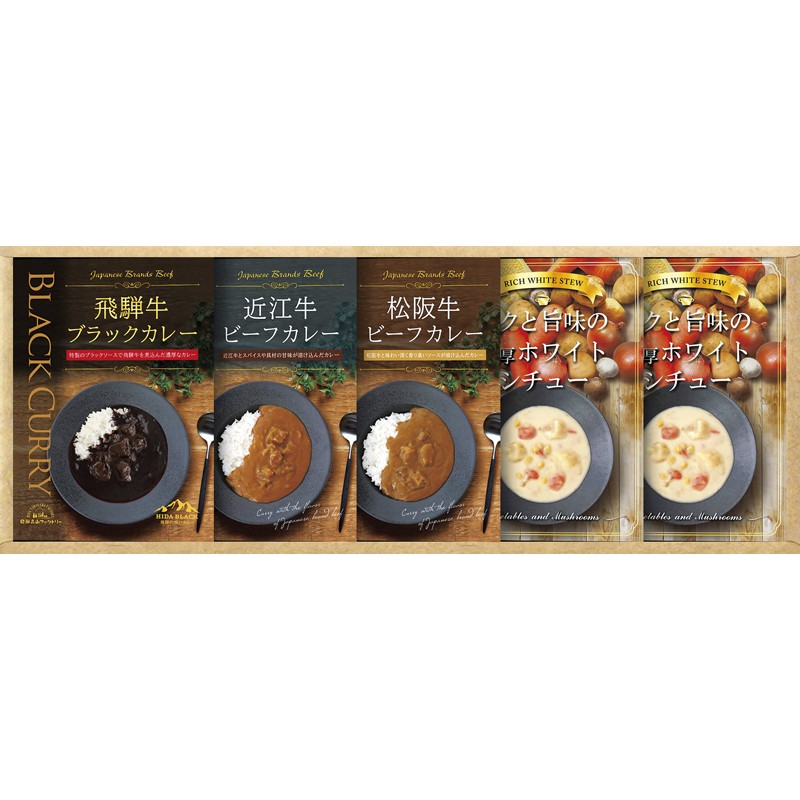 BUONO TAVOLA 銘牛カレー&ホワイトシチューセット No43 HRWC-43