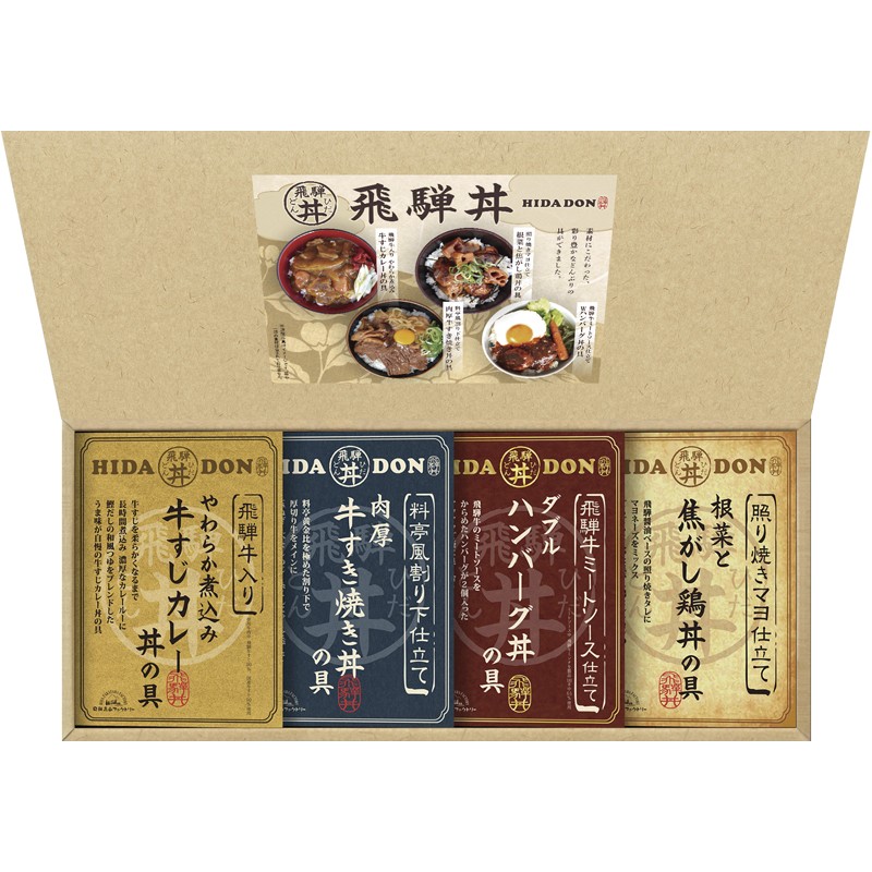 飛騨高山ファクトリー こだわり飛騨丼詰合せ No32 DH-32R