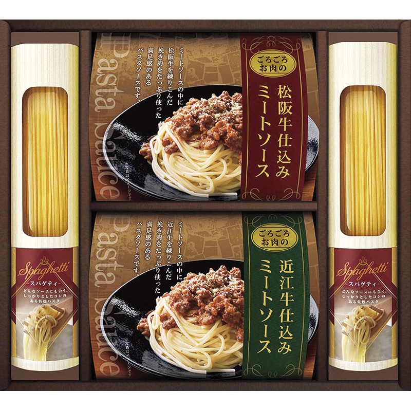 美食ファクトリー 松阪牛･近江牛仕込みごろごろミートソースセット No25 MSP-25