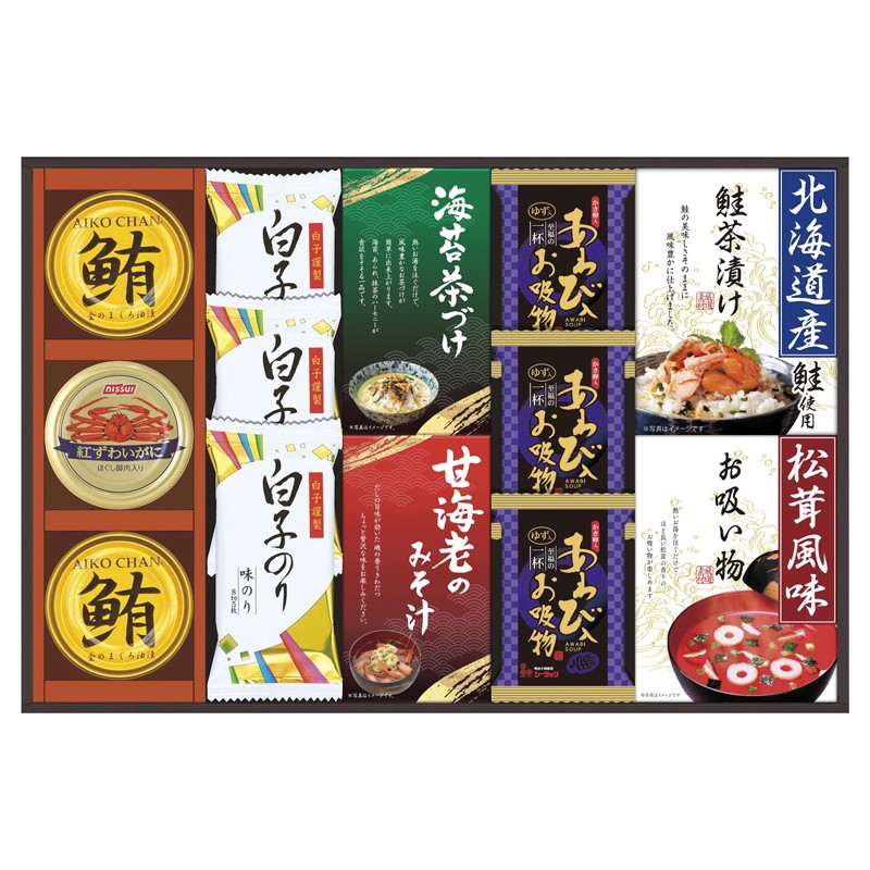 贅沢フリーズドライと山海の幸 No50 AT-50