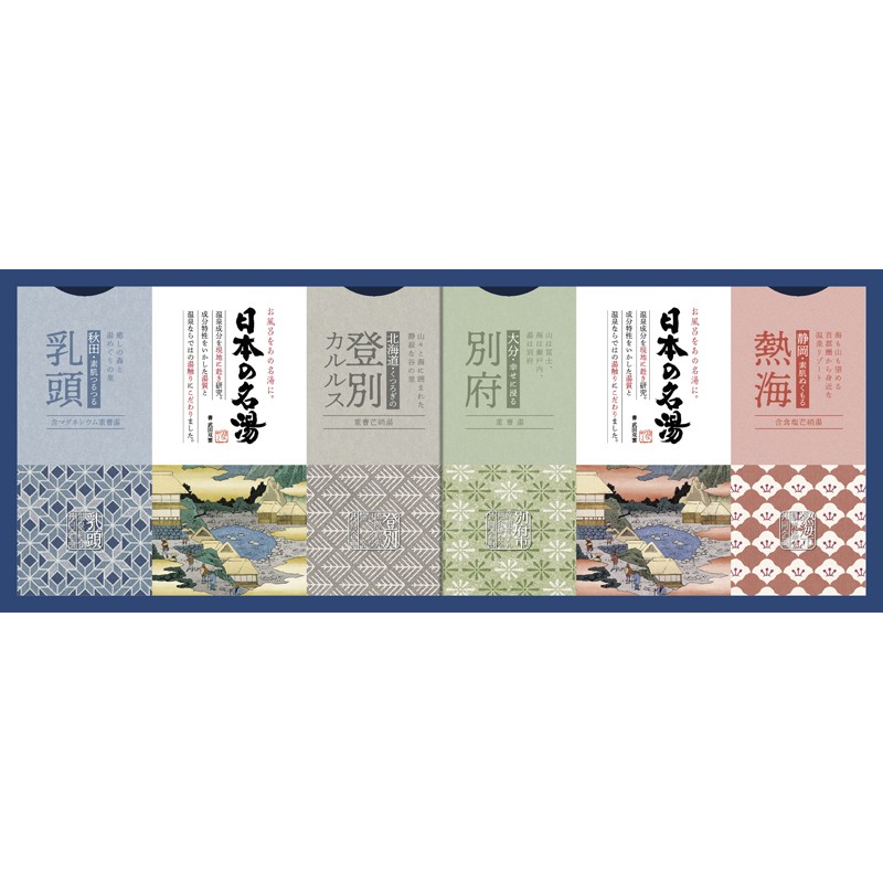 日本の名湯ギフト No15 CMOG-15