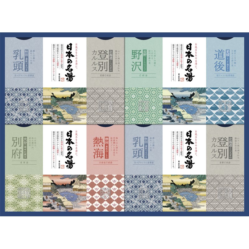 日本の名湯ギフト No30 CMOG-30